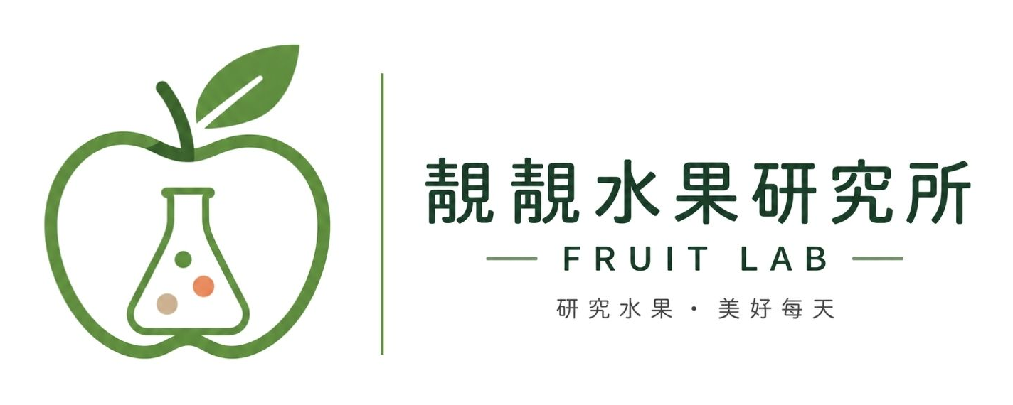 靚靚水果研究所 Fruit Lab